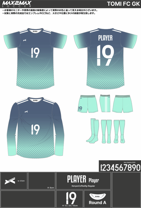 250428_TOMI FC_GK_サッカー見積書 - 画像 (2)