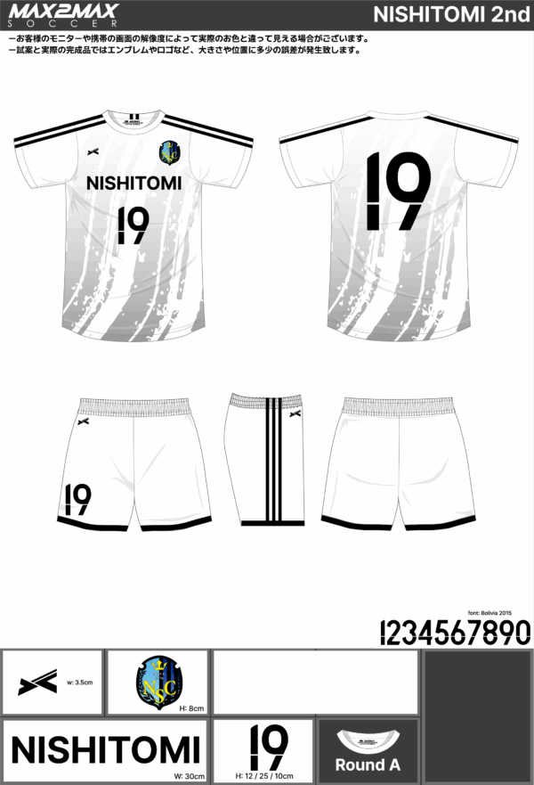 250429_NISHITOMI_1st/2nd_サッカー見積書 - 画像 (2)