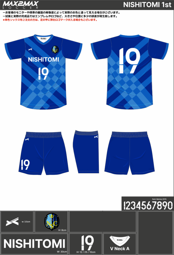 250429_NISHITOMI_1st/2nd_サッカー見積書 - 画像 (3)