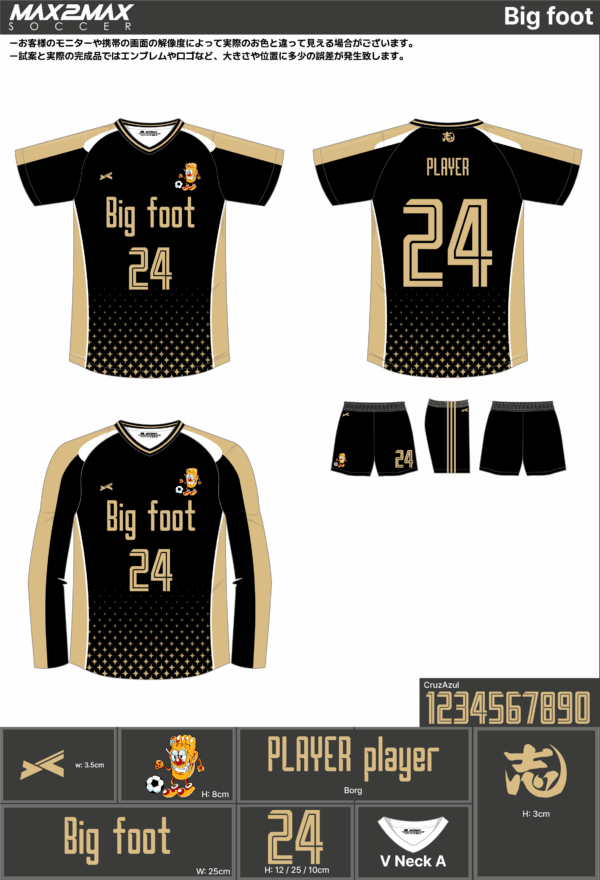 250429_Big foot_サッカー追加見積書 - 画像 (2)