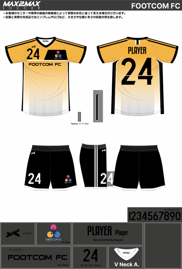 250430_FOOTCOM FC_サッカー追加見積書 - 画像 (2)
