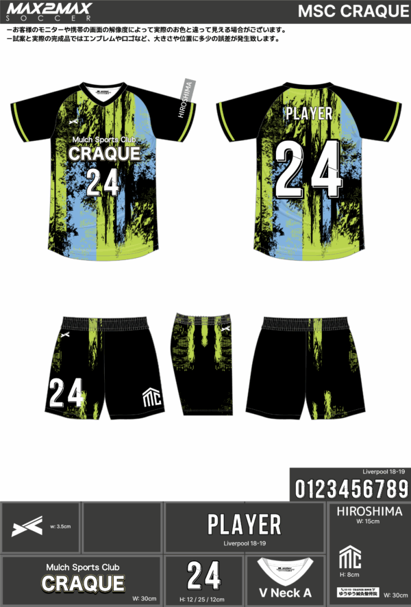 250430_MSC CRAQUE_1st/2nd_サッカー新規/追加見積書 - 画像 (3)