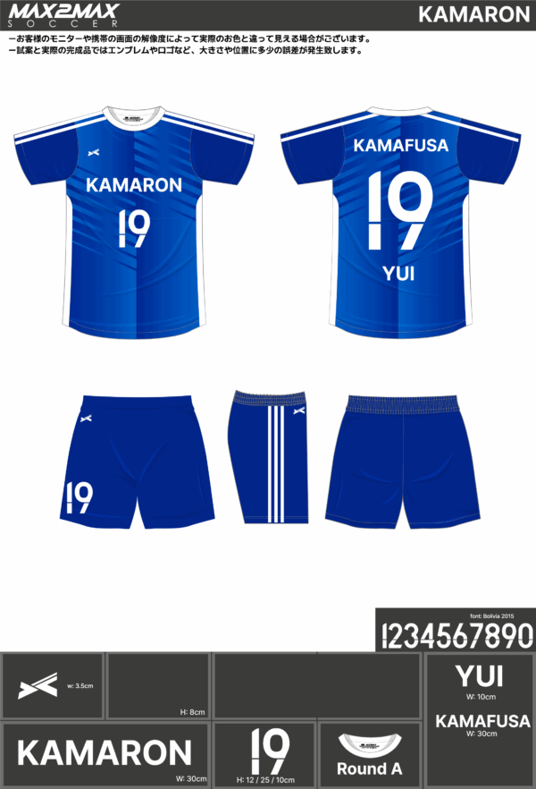 250430_KAMARON_サッカー見積書 - 画像 (2)