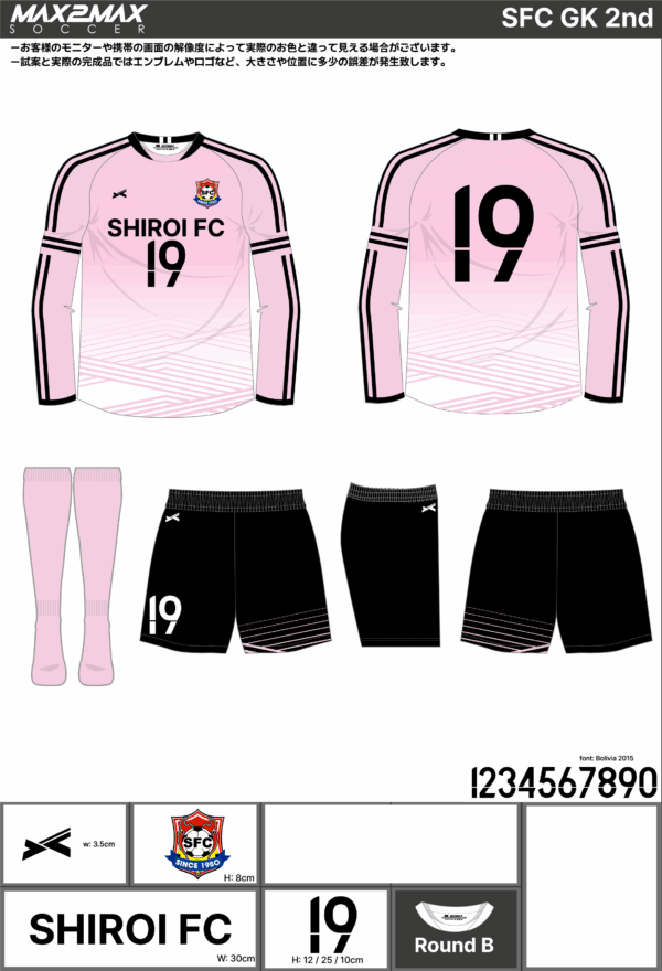 250430_SFC_FP/GK_1st/2nd_サッカー見積書 - 画像 (2)