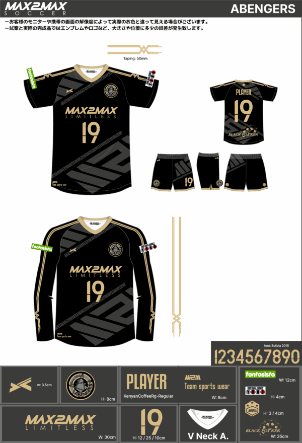 250430_ABENGERS_サッカー追加見積書 - 画像 (2)