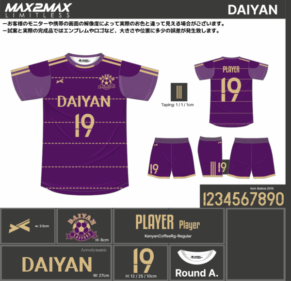 250430_DAIYAN_サッカー追加見積書 - 画像 (2)