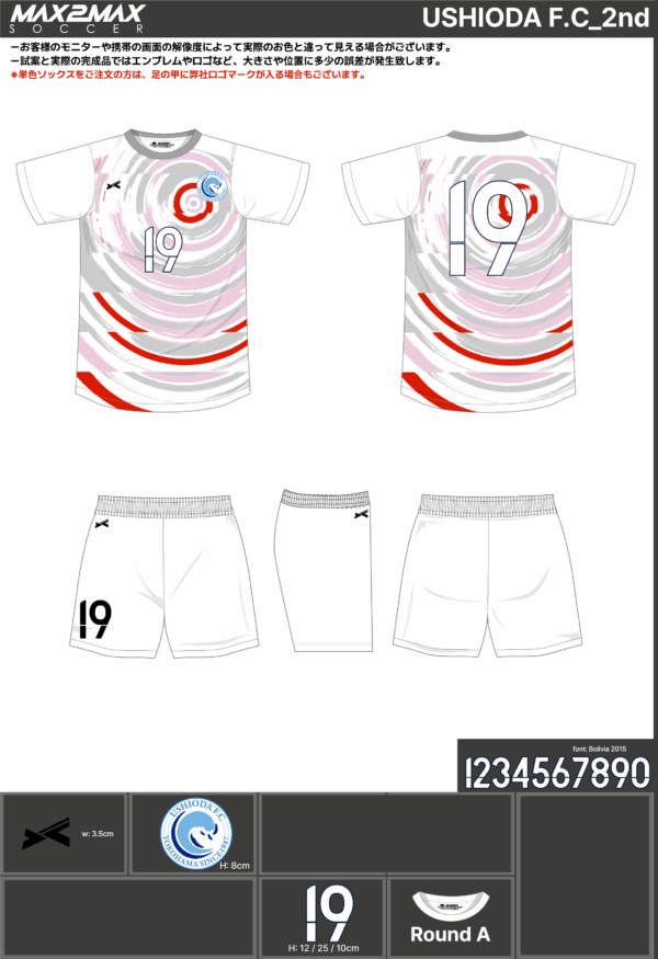 250530_USHIODA F.C_1st/2nd_サッカー見積書 - 画像 (3)
