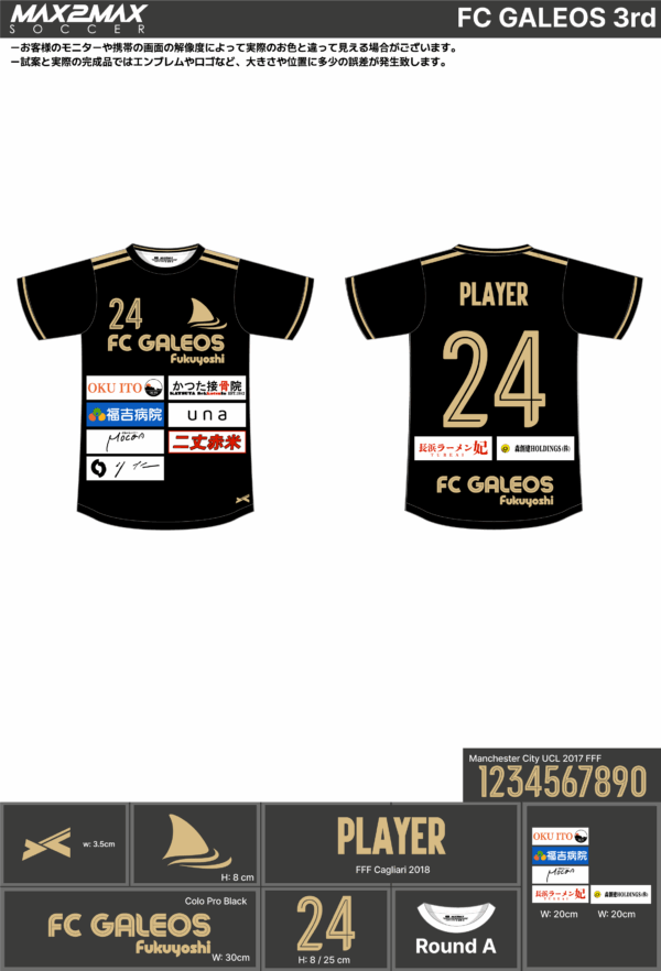 250507_FC GALEOS_1st/2nd/3rdサッカー追加見積書 - 画像 (2)