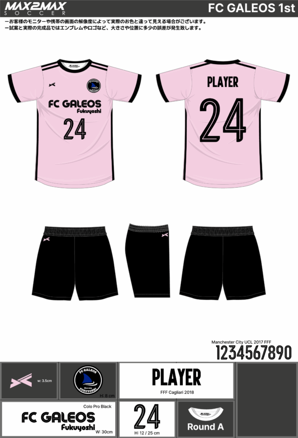 250507_FC GALEOS_1st/2nd/3rdサッカー追加見積書 - 画像 (4)