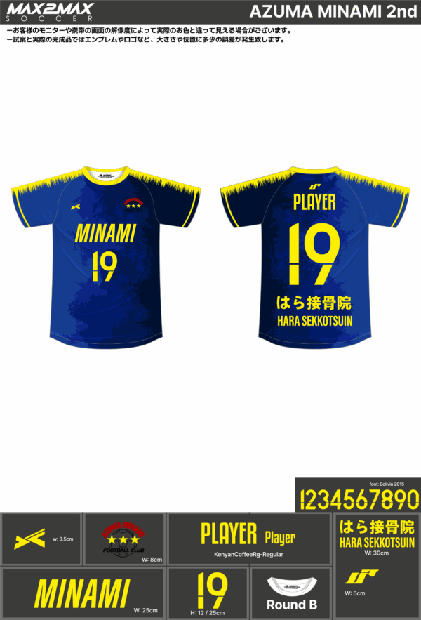 250507_AZUMA MINAMI_1st/2nd/GKサッカー見積書 - 画像 (2)