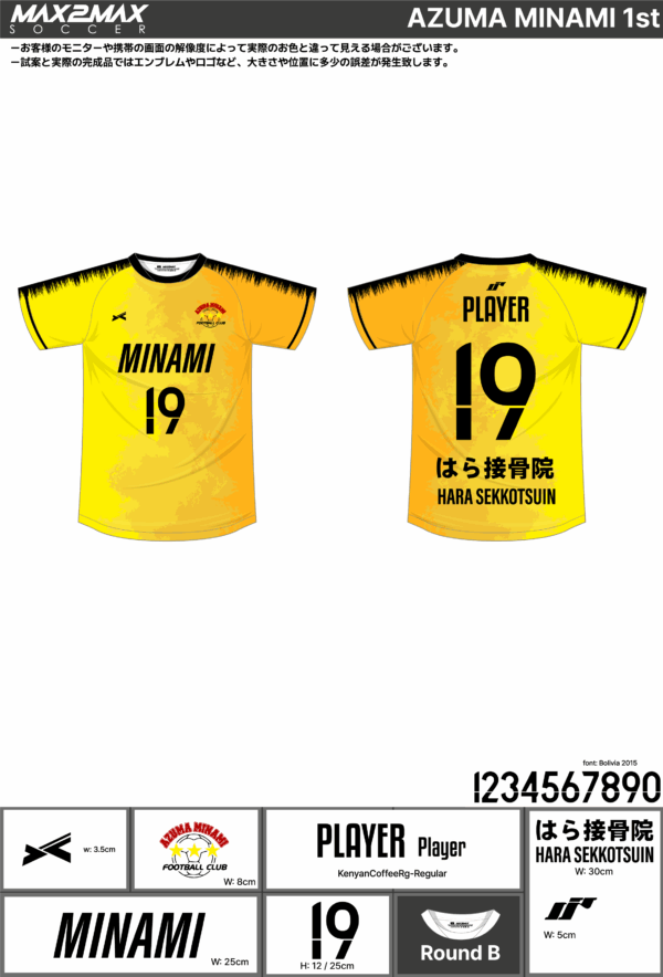 250507_AZUMA MINAMI_1st/2nd/GKサッカー見積書 - 画像 (3)