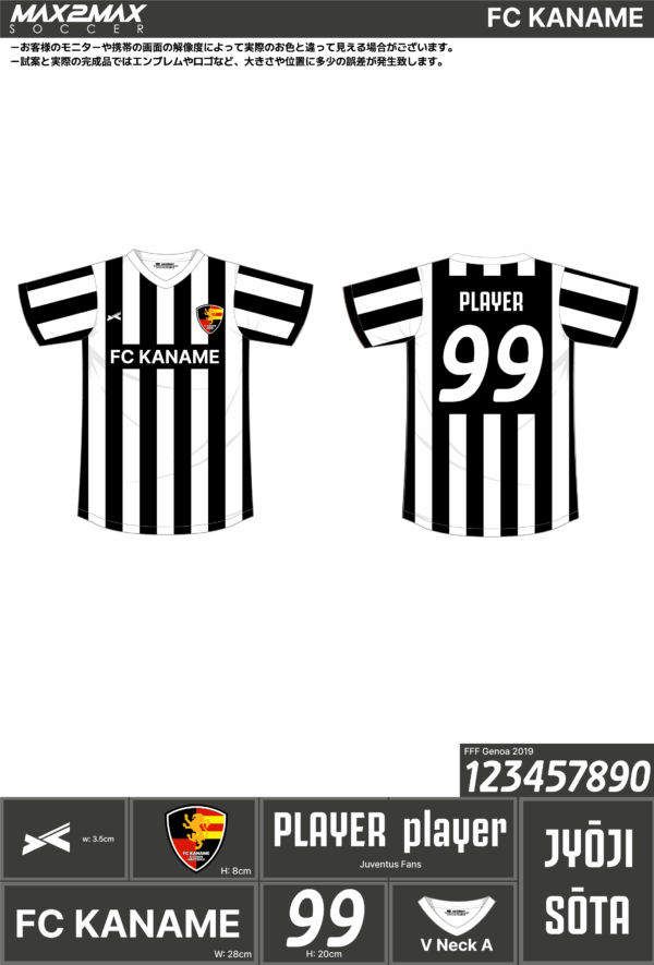 250508_FC KANAME_サッカー追加見積書 - 画像 (2)