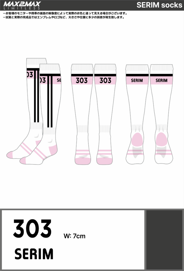 250509_SERIM Socks_サッカー見積書 - 画像 (2)