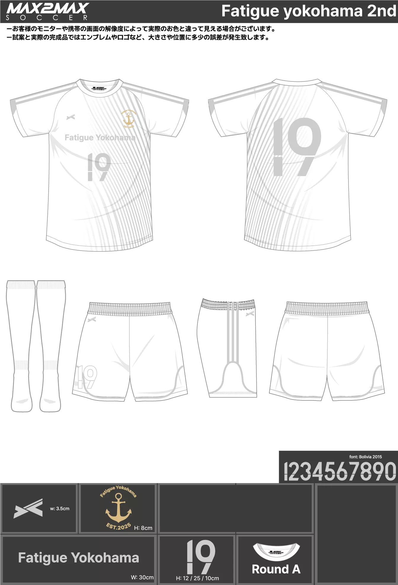 サッカーユニフォーム 作成例 –Fatigue yokohama 2nd.webp