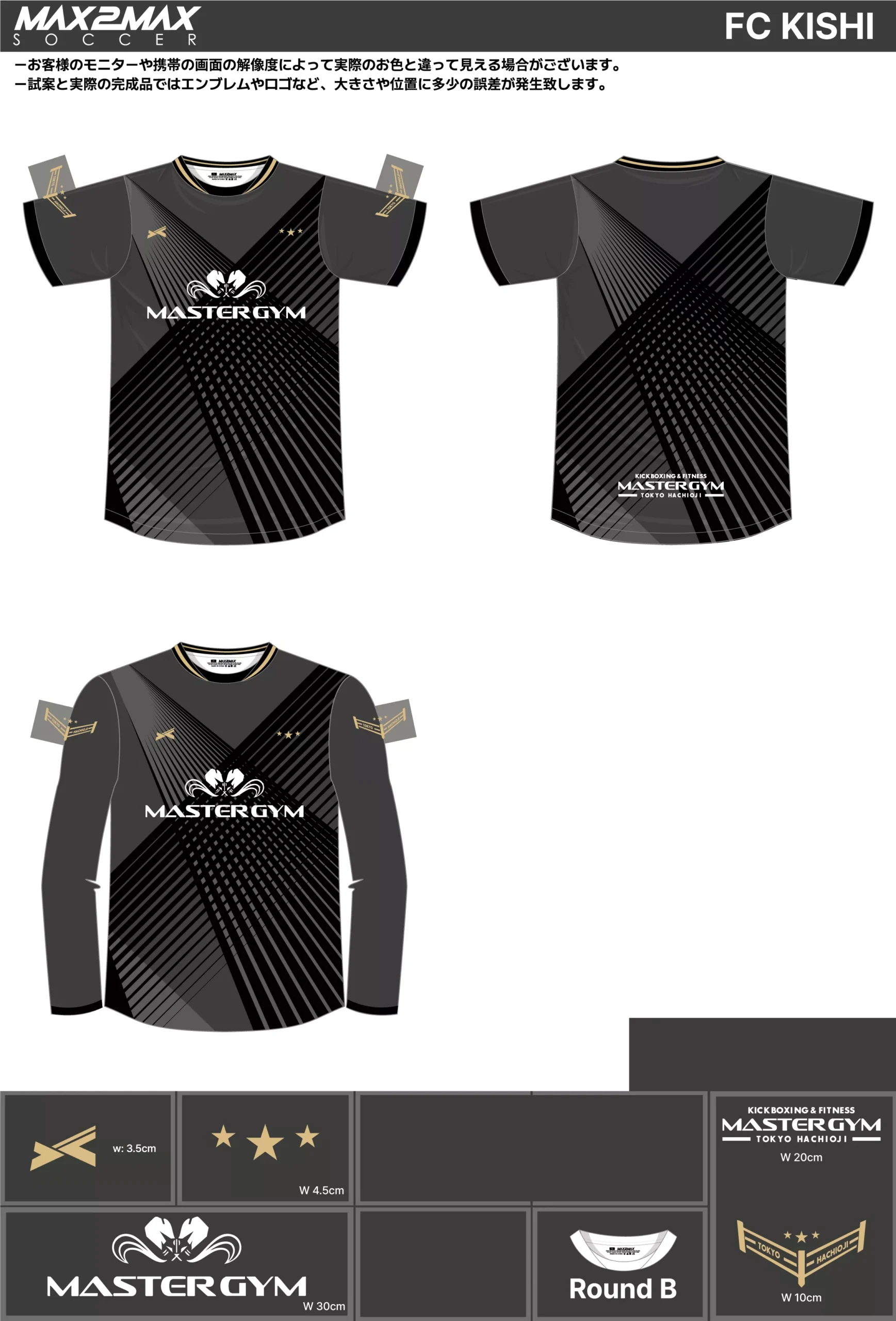 サッカーユニフォーム 作成例 –FC KISHI.webp