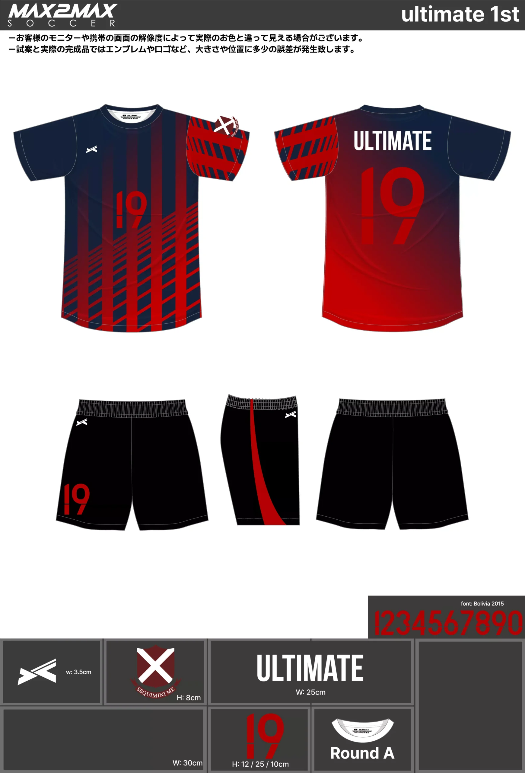 サッカーユニフォーム 作成例 –ultimate 1st.webp
