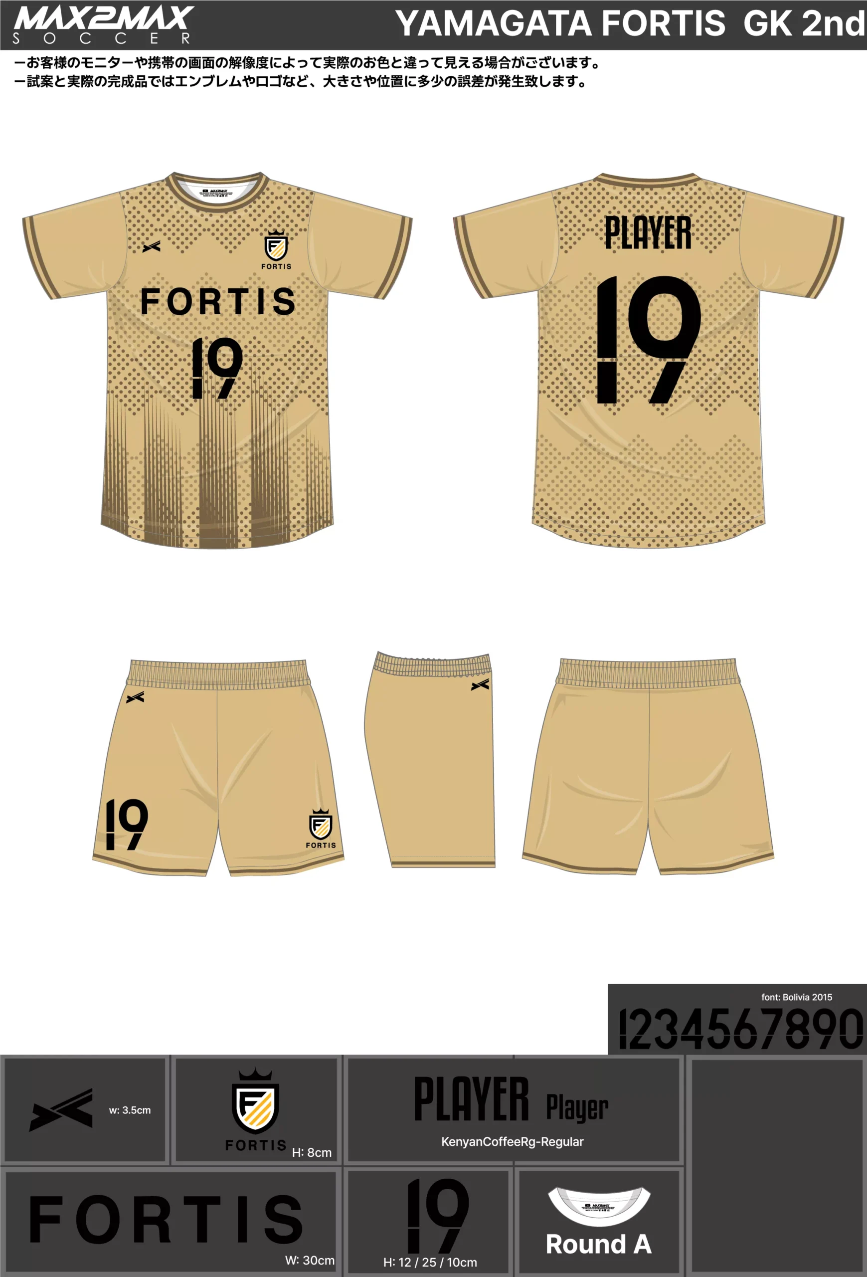 サッカーユニフォーム 作成例 –YAMAGATA FORTIS GK 2nd.webp
