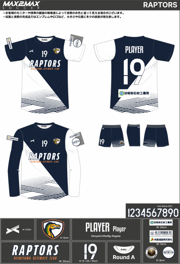 250509_RAPTORS_サッカー見積書 - 画像 (2)