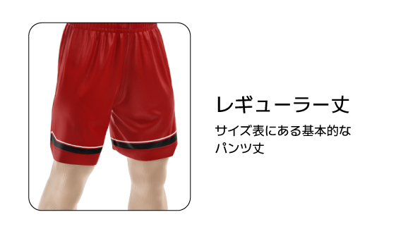 bsk lineup rg pants length mb