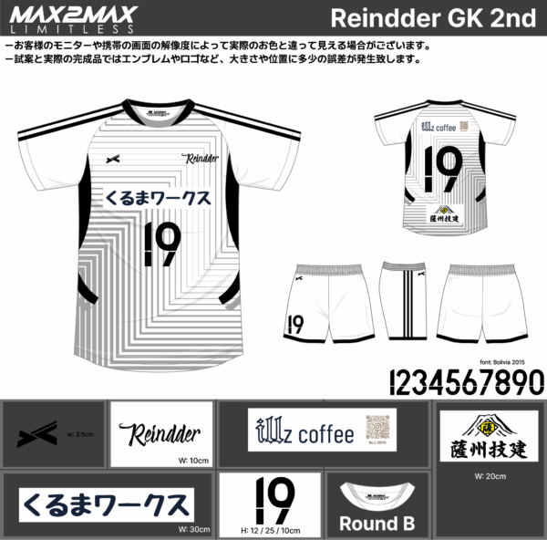 250512_Reindder_FP/GK1st/2ndサッカー追加見積書 - 画像 (2)