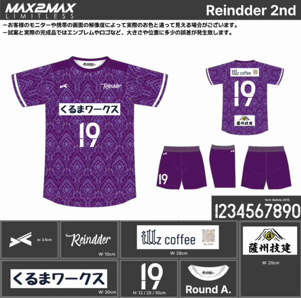 250512_Reindder_FP/GK1st/2ndサッカー追加見積書 - 画像 (3)