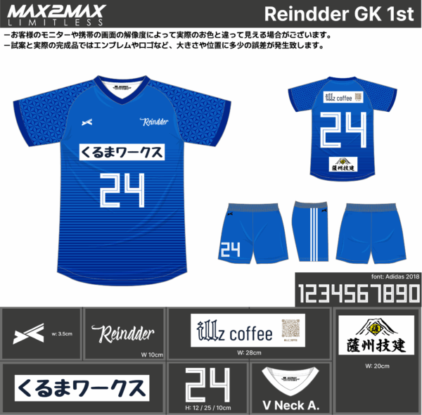 250512_Reindder_FP/GK1st/2ndサッカー追加見積書 - 画像 (4)