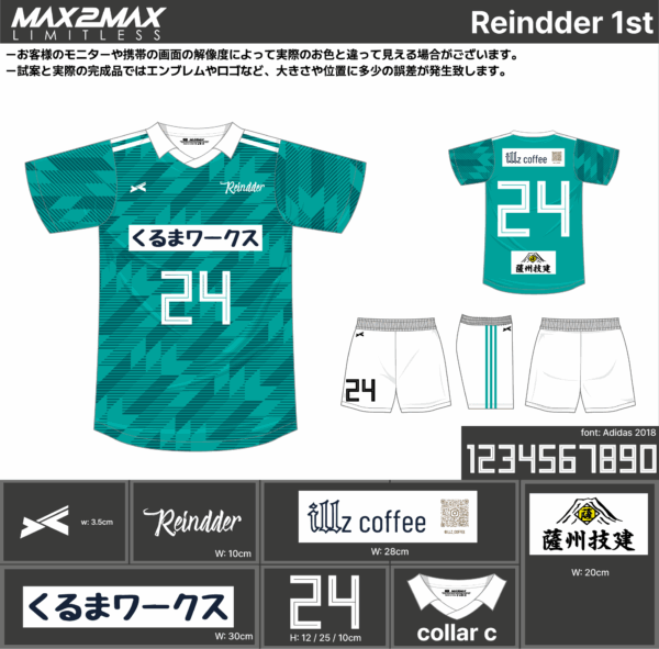 250512_Reindder_FP/GK1st/2ndサッカー追加見積書 - 画像 (5)