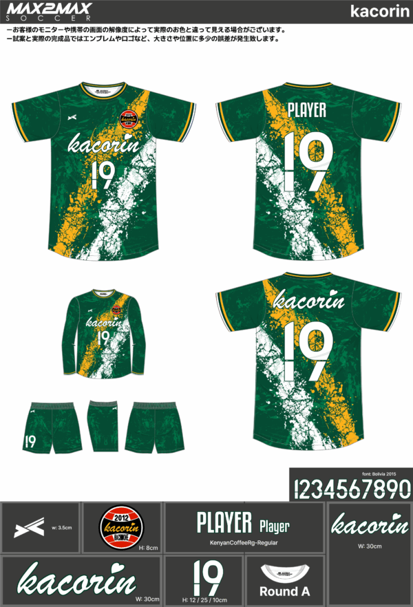 250512_kacorin_サッカー追加見積書 - 画像 (2)