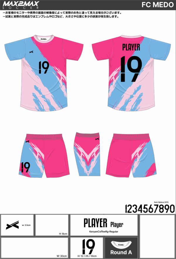 250512_FC MEDO_サッカー追加見積書 - 画像 (2)