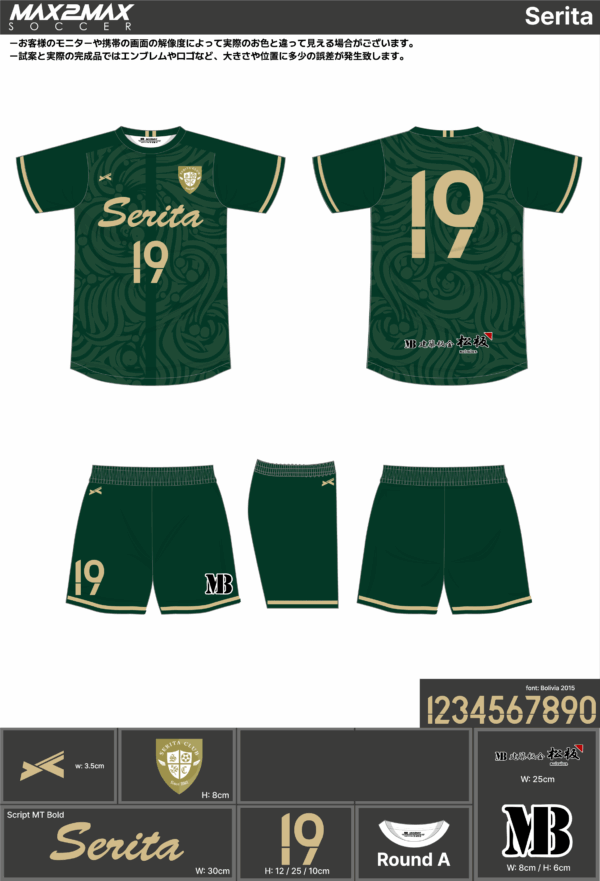 250514_Serita_サッカー見積書 - 画像 (2)