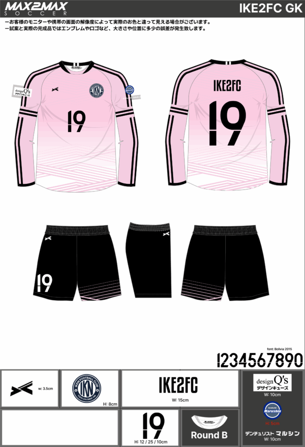 250513_IKE2FC_FP/GKサッカー見積書 - 画像 (2)