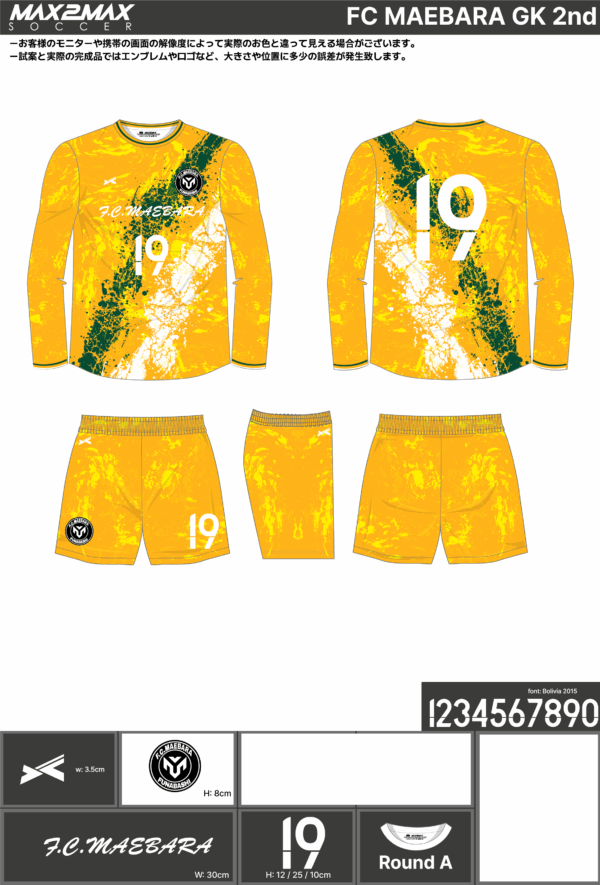 250515_FC MAEBARA_GK1st/2ndサッカー見積書 - 画像 (2)