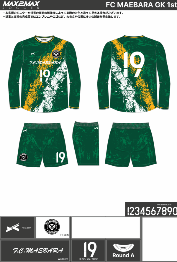 250515_FC MAEBARA_GK1st/2ndサッカー見積書 - 画像 (3)