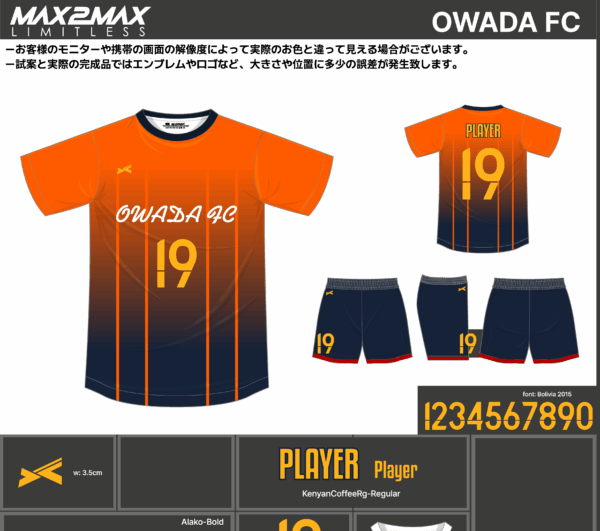 250515_OWADA FC_サッカー追加見積書 - 画像 (2)