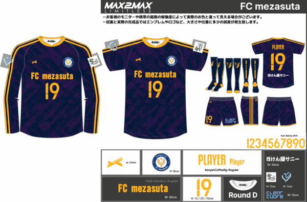 250515_FC mezasuta_サッカー追加見積書 - 画像 (2)