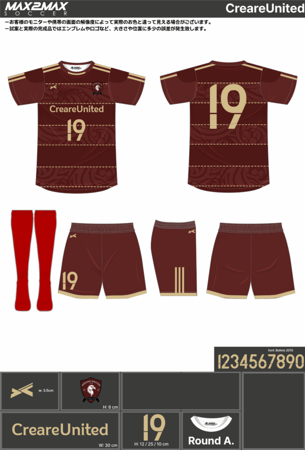 250516_CreareUnited_サッカー追加見積書 - 画像 (2)