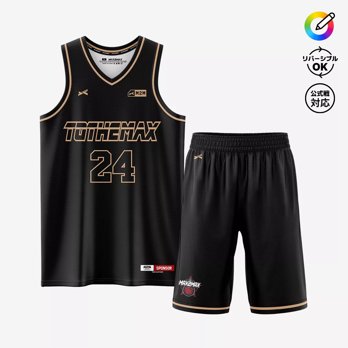 バスケットボールユニフォームデザイン-486