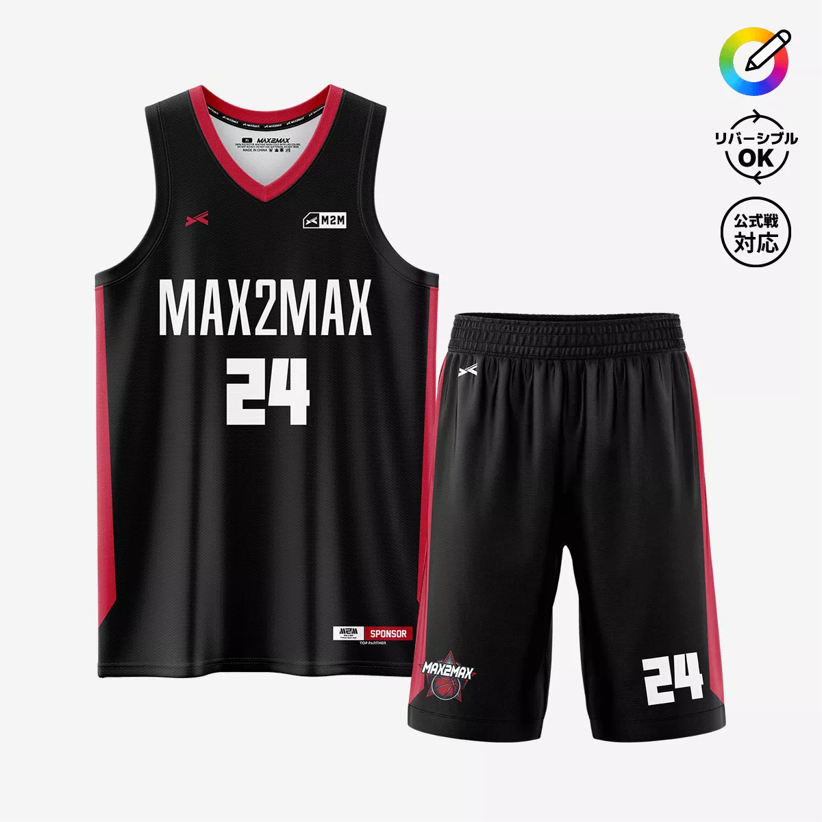 バスケットボールユニフォームデザイン-498
