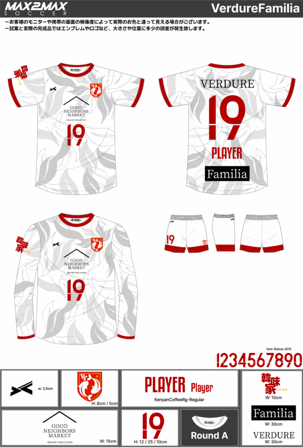 250519_VerdureFamilia_サッカー追加見積書 - 画像 (2)