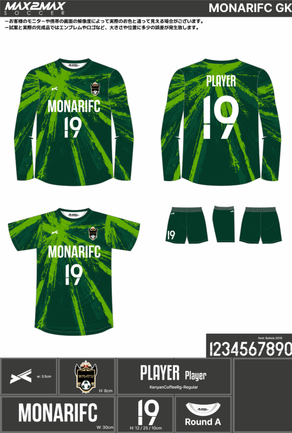 250520_MONARIFC_FP/GKサッカー追加見積書 - 画像 (2)