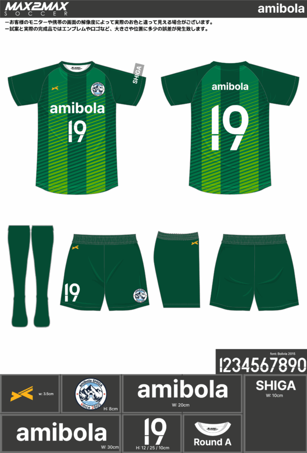 250520_amibola_サッカー追加見積書 - 画像 (2)