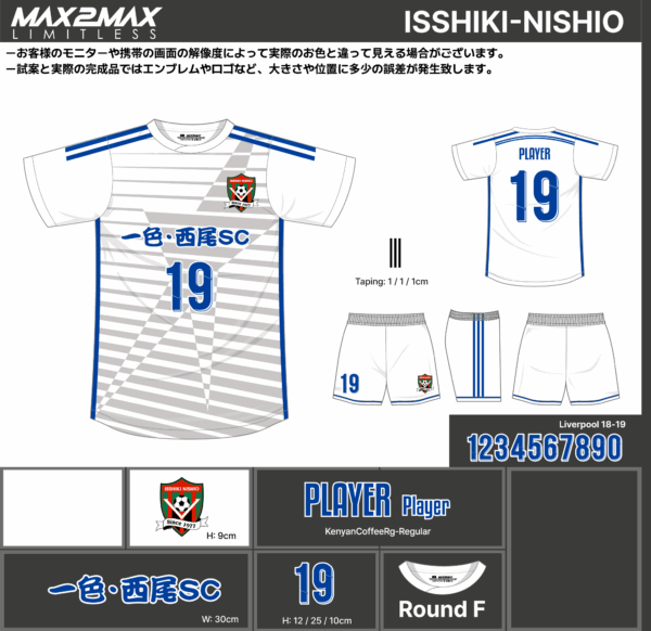 250520_ISSHIKI-NISHIO_サッカー追加見積書 - 画像 (2)