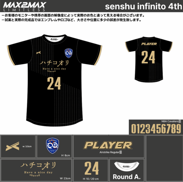 250520_senshu infinito_2nd/3rd/4th_サッカー追加見積書 - 画像 (2)