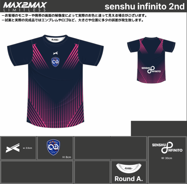 250520_senshu infinito_2nd/3rd/4th_サッカー追加見積書 - 画像 (3)