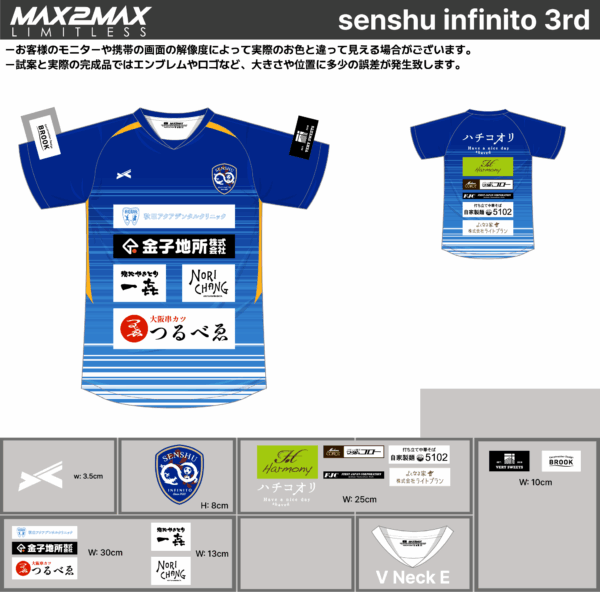 250520_senshu infinito_2nd/3rd/4th_サッカー追加見積書 - 画像 (4)
