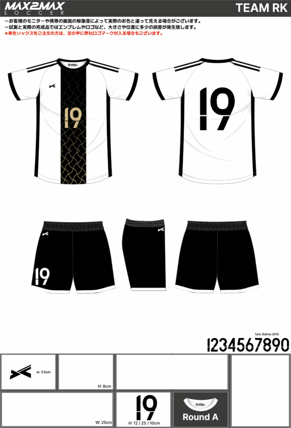 250522_TEAM RK_サッカー見積書 - 画像 (2)