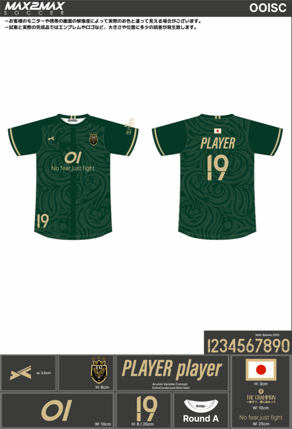 250526_OOISC_サッカー見積書 - 画像 (2)