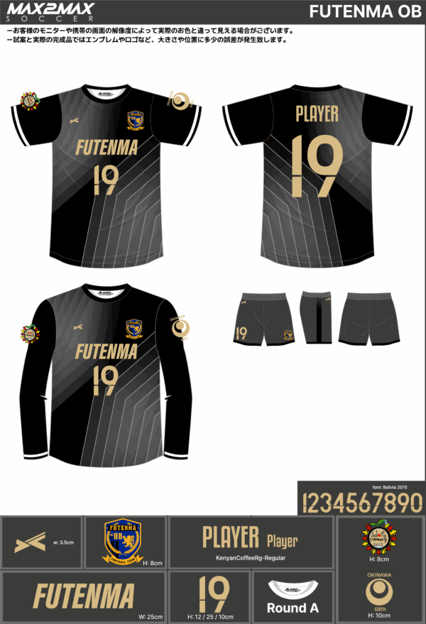 250526_FUTENMA OB_サッカー見積書 - 画像 (2)