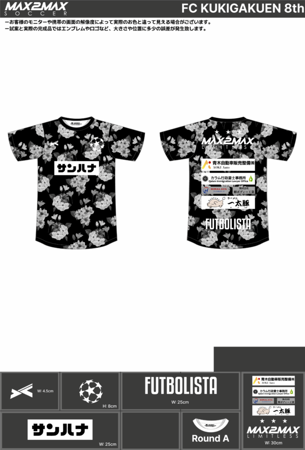 250526_FC KUKIGAKUEN_3rd追加/7th/8th_サッカー見積書 - 画像 (3)