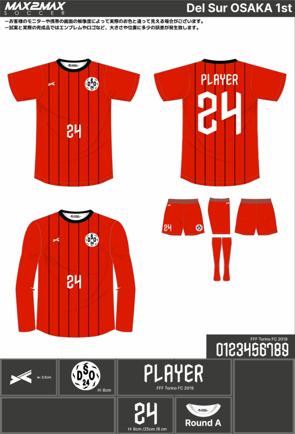 250526_Del Sur OSAKA_1st/2nd_サッカー追加見積書 - 画像 (2)